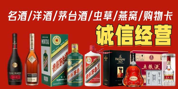 荆门掇刀区烟酒回收电话