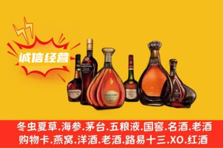 荆门掇刀区回收洋酒