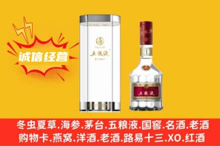 荆门掇刀区回收五粮液