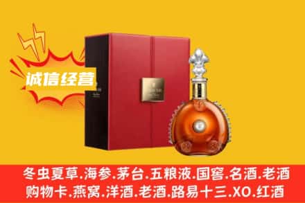 荆门掇刀区回收人头马洋酒