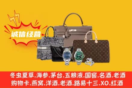 荆门掇刀区回收奢侈品