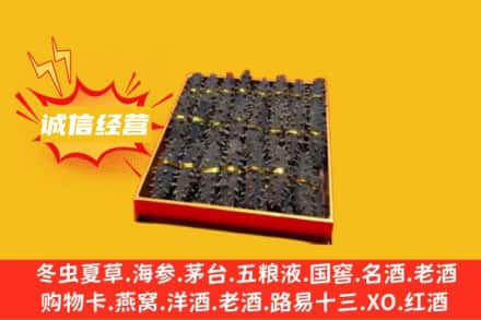 荆门掇刀区回收海参
